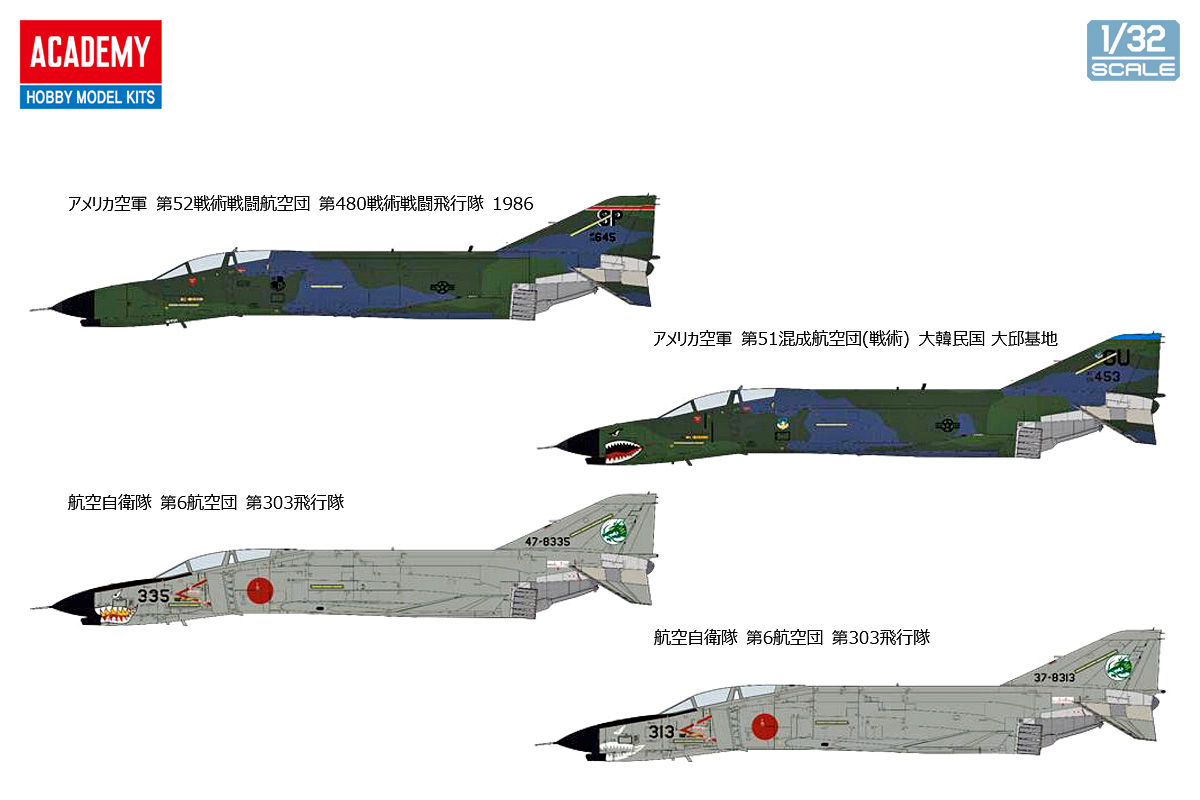 1/32 F-4E ファントムⅡ "ベトナム" - ウインドウを閉じる
