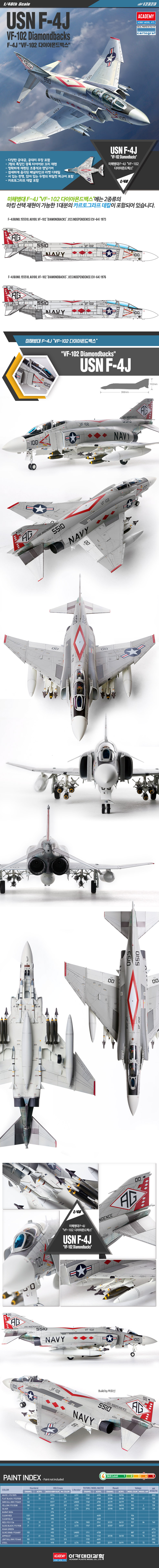 1/48 F-4J ファントムⅡ "VF-102 ダイヤモンドバックス"