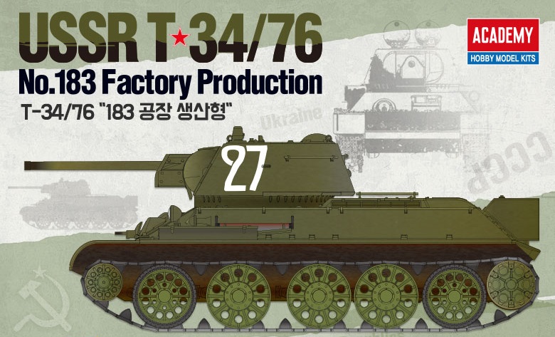 1/35 T-34/76 第183工廠型