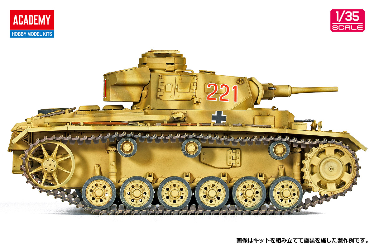 1/35 Ⅲ号戦車 J型 "北アフリカ戦線"