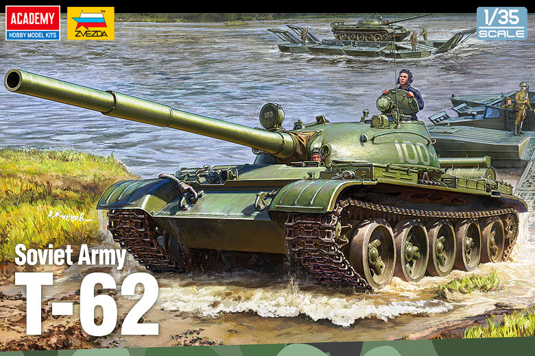 1/35 T-62主力戦車 1/35 T-62主力戦車