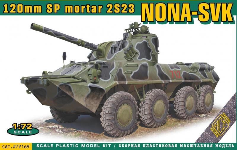 1/72　2S23 ノーナ SVK 120mm自走迫撃砲