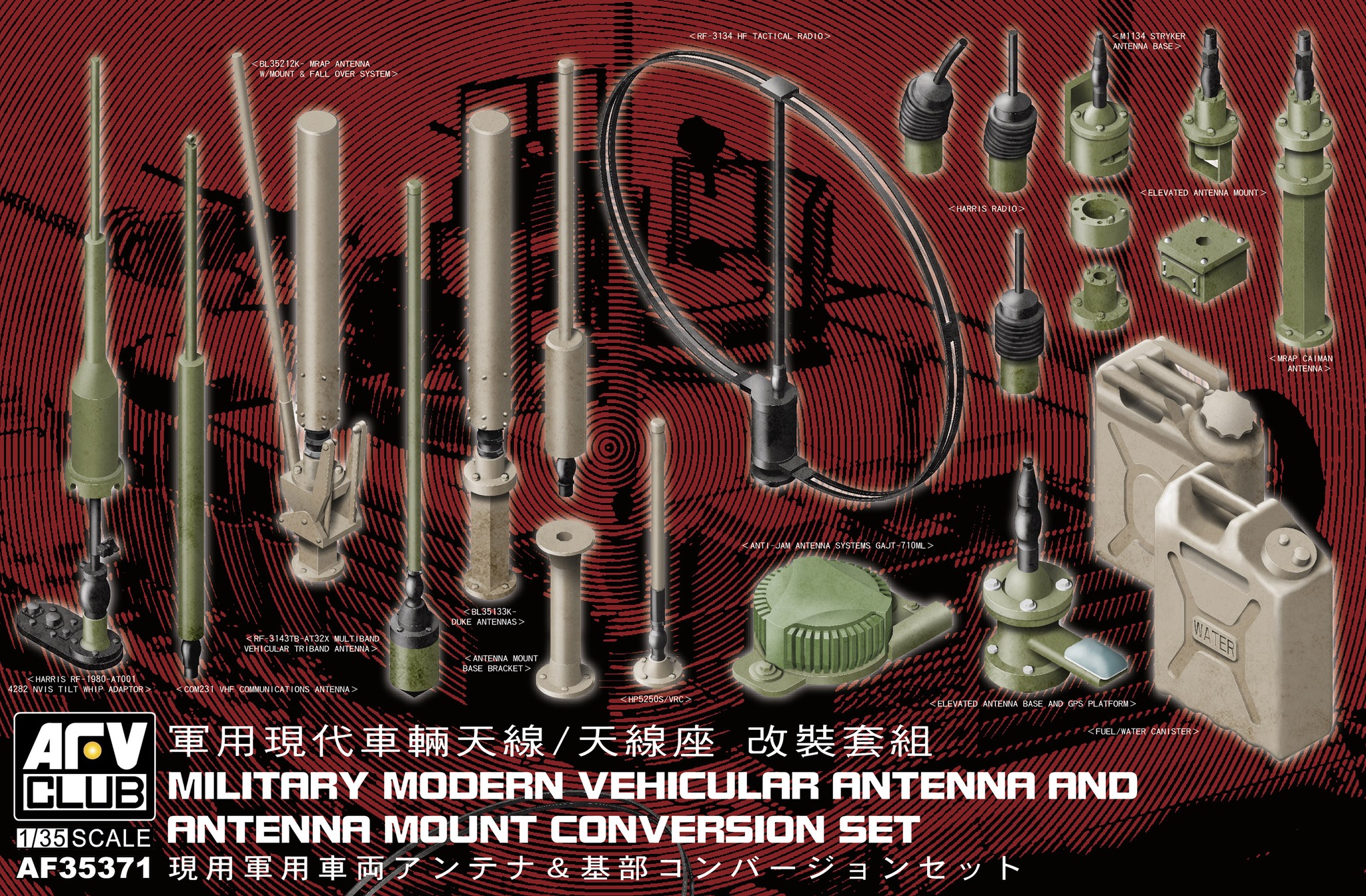 【予約する】 1/35 現用軍用車両アンテナ&基部コンバージョンセット 【予約する】 1/35 現用軍用車両アンテナ&基部コンバージョンセット