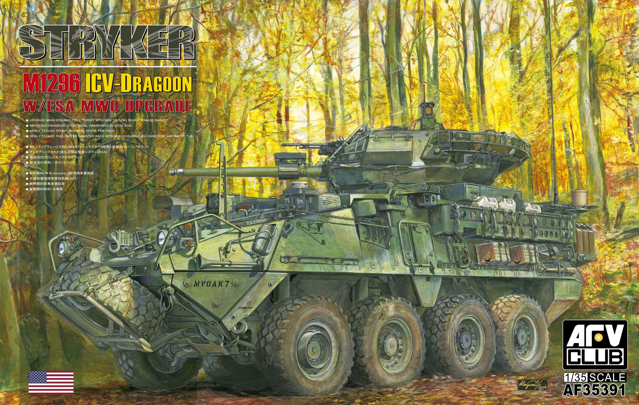 1/35 M1296 ストライカー ICV-D 装甲車 周辺警戒強化仕様 1/35 M1296 ストライカー ICV-D 装甲車 周辺警戒強化仕様