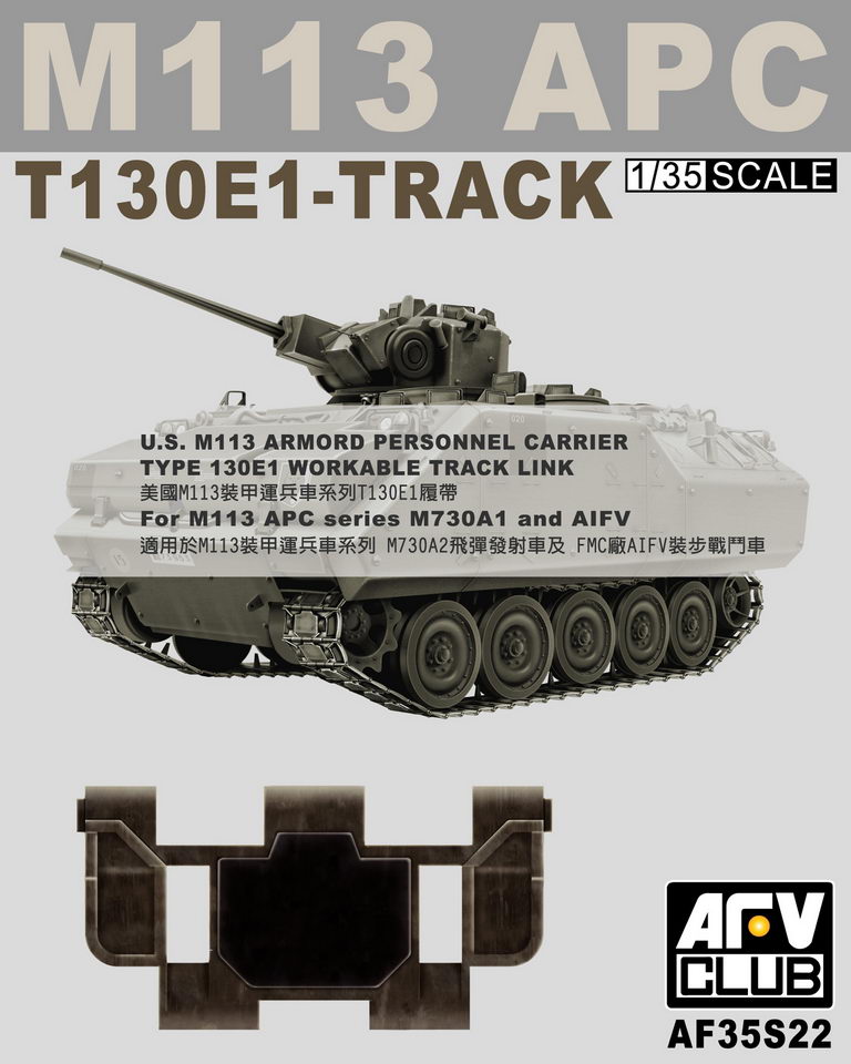1/35　M113APC用 T130E1キャタピラ