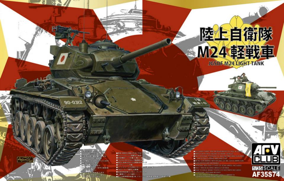 1/35 陸上自衛隊 M24軽戦車 1/35 陸上自衛隊 M24軽戦車
