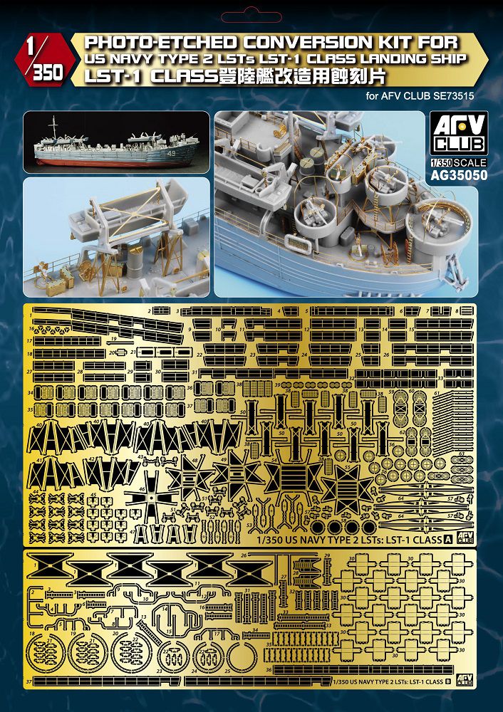 1/350 LST-1 戦車揚陸艦ディテールアップ用エッチングパーツ 1/350 LST-1 戦車揚陸艦ディテールアップ用エッチングパーツ