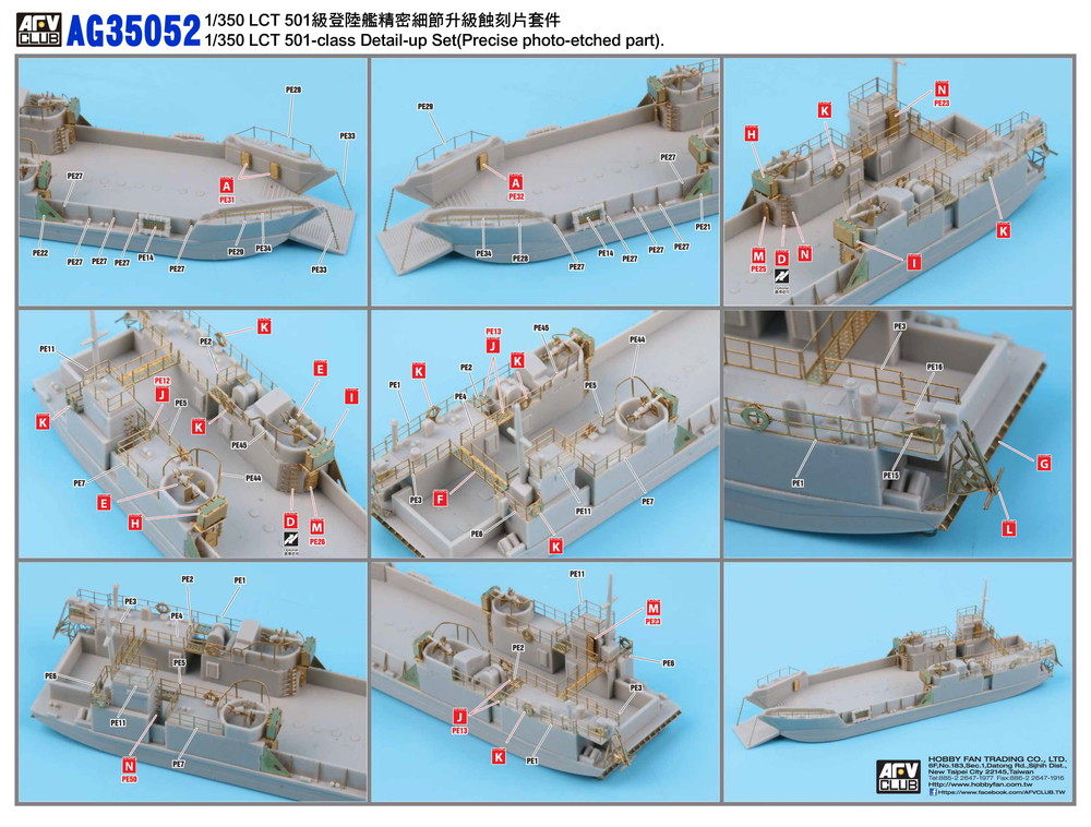 1/35　LCT-501 戦車揚陸艦ディティールアップ用エッチングパーツ