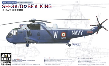 1/144 SH-3A/D シーキング 1/144 SH-3A/D シーキング