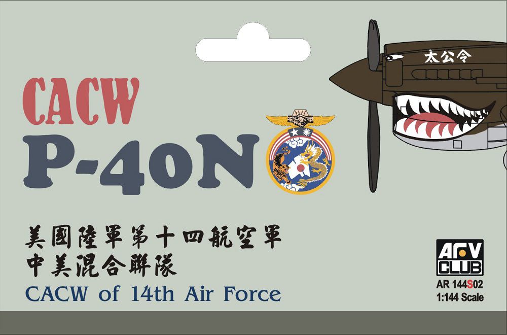 1/144　第14航空群　中米混成航空団　P-40N