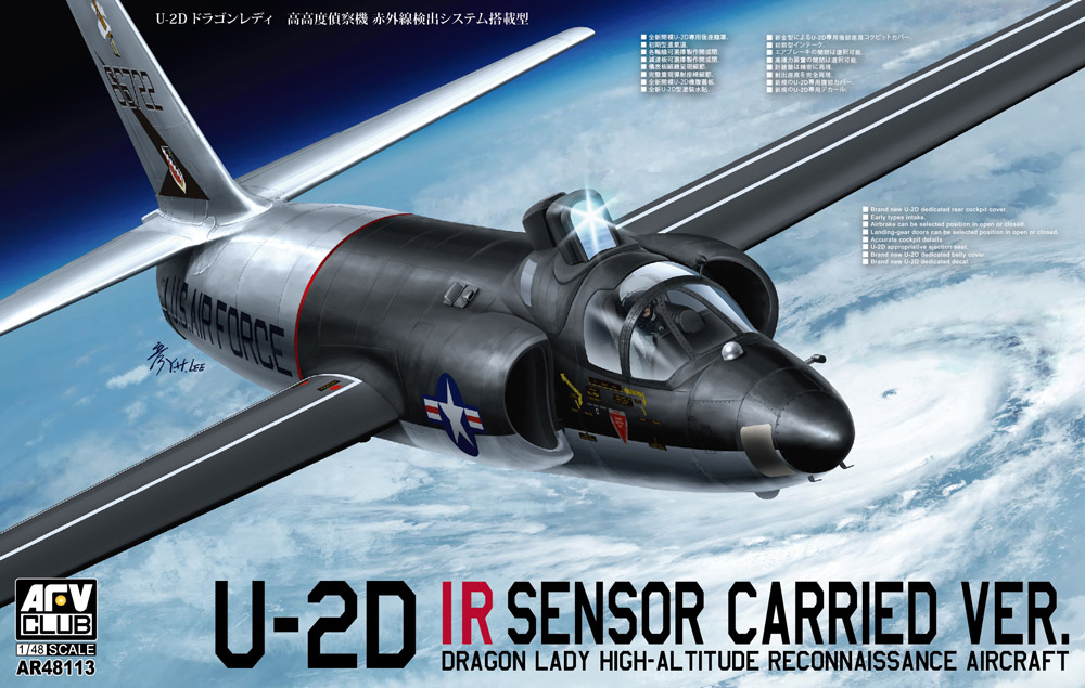 1/48　U-2D 高高度偵察機 ドラゴンレディ 赤外線検出システム搭載型 - ウインドウを閉じる