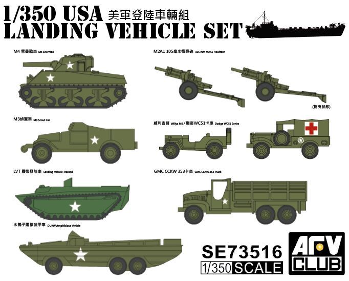 【予約する】 1/350 米軍揚陸車輌セット(WW2) 【予約する】 1/350 米軍揚陸車輌セット(WW2)