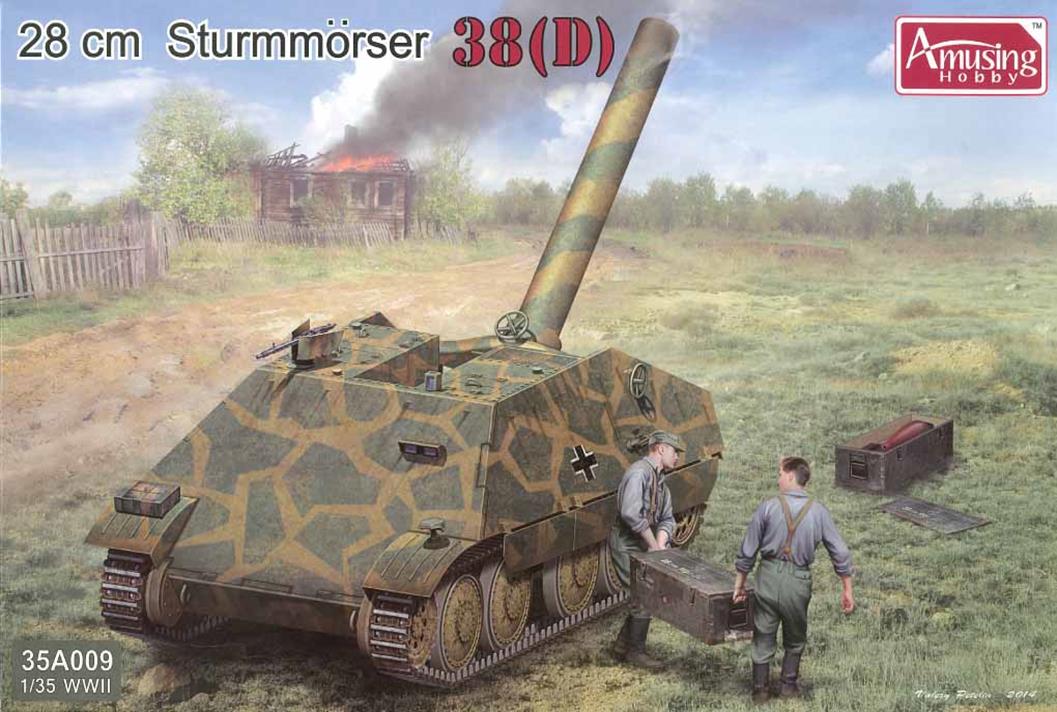 1/35 ドイツ 28cm突撃臼砲 38(D) 1/35 ドイツ 28cm突撃臼砲 38(D)
