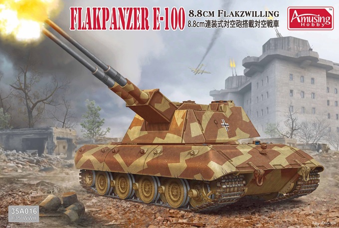 1/35 ドイツ E-100対空戦車 (8.8cm連装式対空砲搭載) 1/35 ドイツ E-100対空戦車 (8.8cm連装式対空砲搭載)