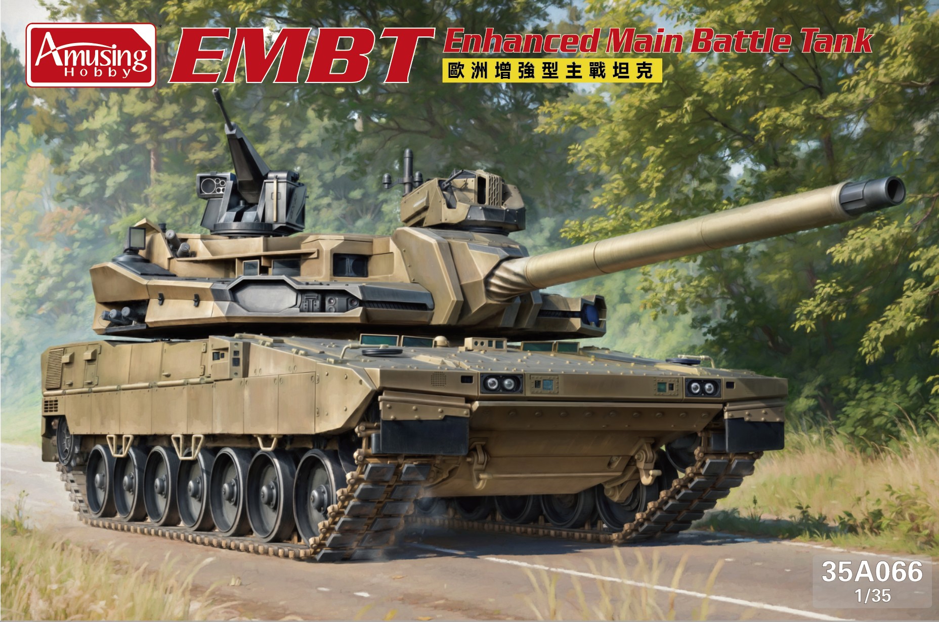 【予約する】 1/35 EMBT 次期欧州主力戦車 【予約する】 1/35 EMBT 次期欧州主力戦車