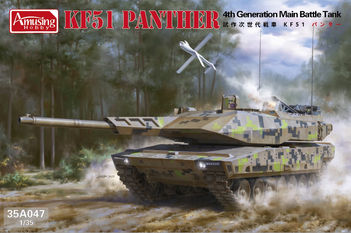 1/35 次世代主力戦車 KF51 パンター