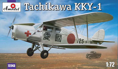1/72　日本陸軍・立川KKY-1小型患者輸送機