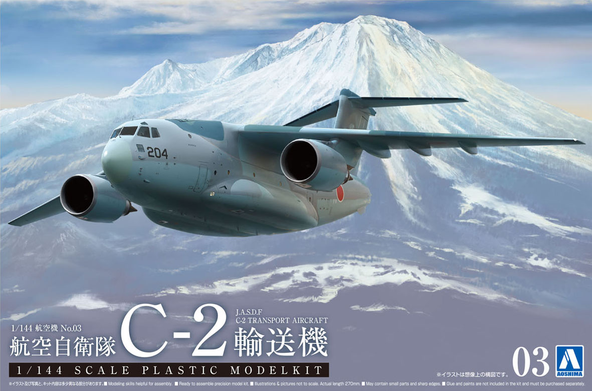 1/144　航空自衛隊 C-2 輸送機 - ウインドウを閉じる