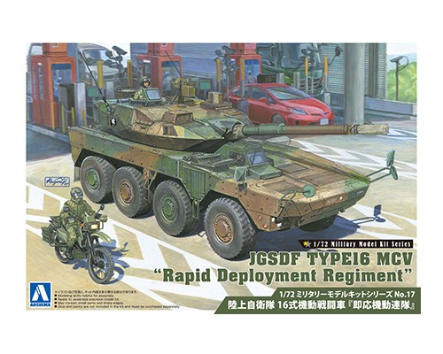 【予約する】 1/72 陸上自衛隊 16式機動戦闘車 『即応機動連隊』 【予約する】 1/72 陸上自衛隊 16式機動戦闘車 『即応機動連隊』