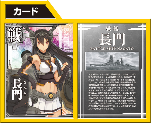1/700　01 艦娘 戦艦 長門 ／ KANMUSU BATTLE SHIP NAGATO - ウインドウを閉じる