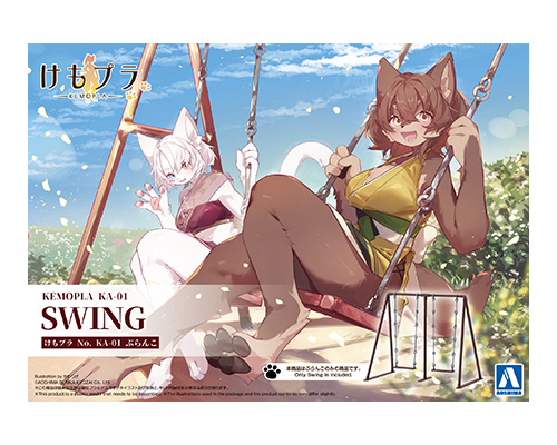 ぶらんこ ぶらんこ