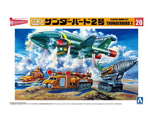 特大サンダーバード2号 特大サンダーバード2号