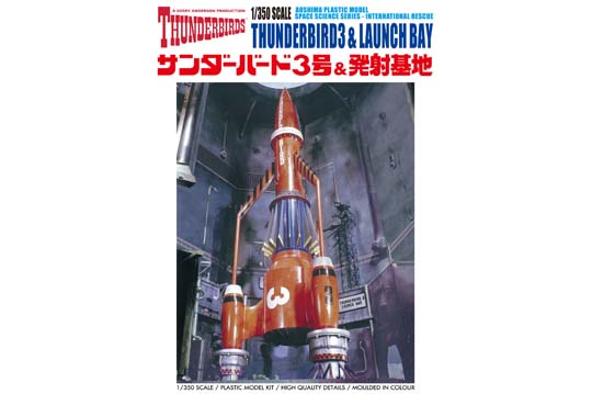 1/350 サンダーバード3号&発射基地 1/350 サンダーバード3号&発射基地