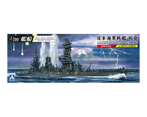 1/700　日本海軍 戦艦 扶桑 1944 (金属砲身付き)