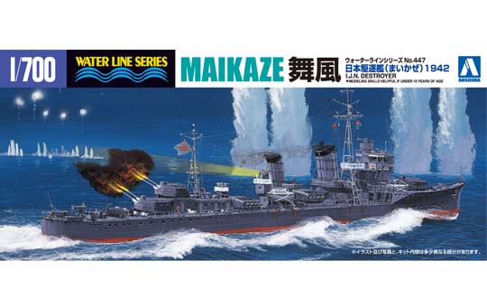 1/700　日本海軍駆逐艦 舞風1942