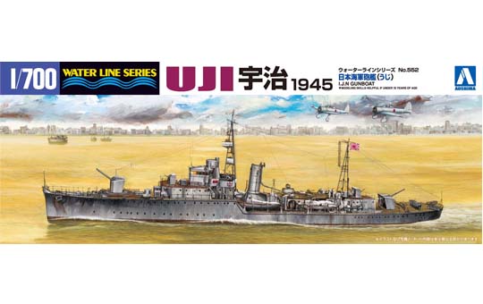 1/700　日本海軍　宇治 1945