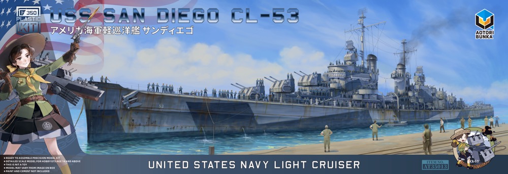 1/350 アメリカ海軍軽巡洋艦 サンディエゴ(CL-53) 1/350 アメリカ海軍軽巡洋艦 サンディエゴ(CL-53)