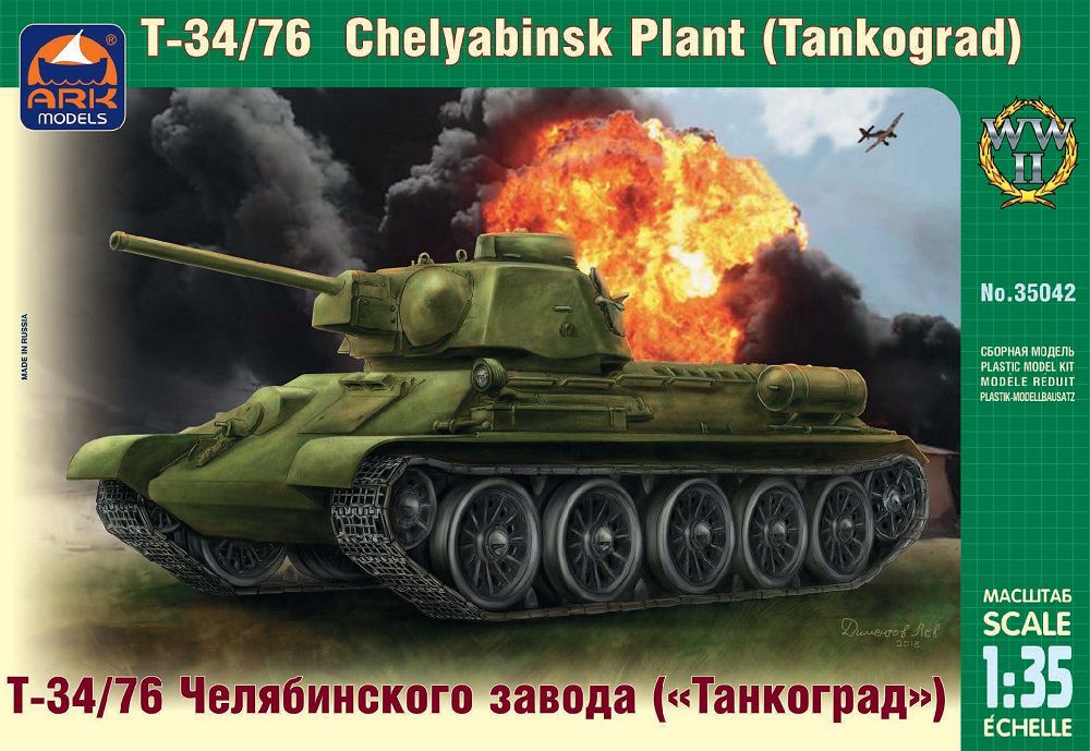 1/35　T-34/76 ソビエト中戦車