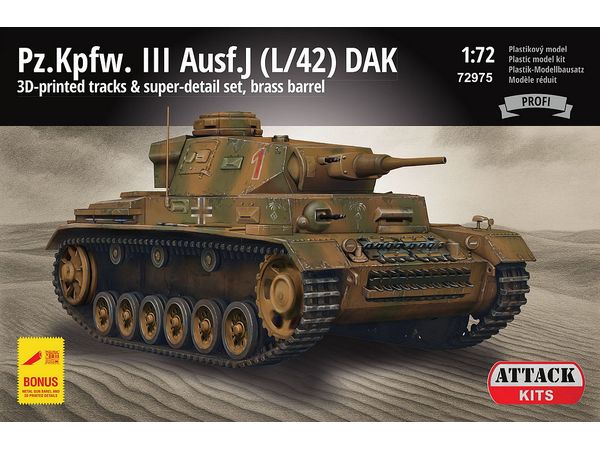 1/72 Ⅲ号戦車J型 (L/42) ドイツ・アフリカ軍団 プロフィパック 1/72 Ⅲ号戦車J型 (L/42) ドイツ・アフリカ軍団 プロフィパック