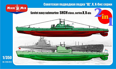 1/350　露・Shch級潜水艦X型&Xbis型2隻入り (MicroMirブランドMM350010）