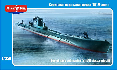 1/350　露・Shch級潜水艦V型 (MicroMirブランドMM350011）
