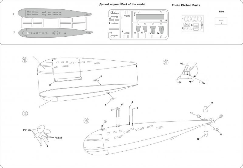 1/350　露・プロジェクト673型原子力潜水艦 (MicroMirブランドMM350023) - ウインドウを閉じる