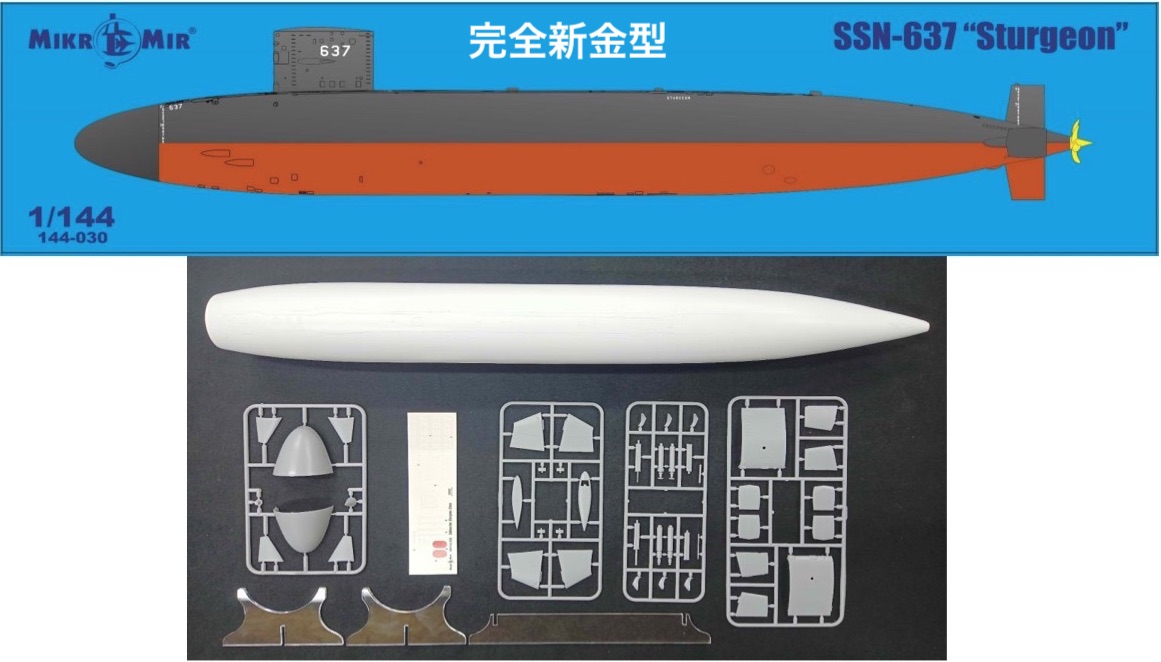 1/144 SSN-637 スタージョン 原子力潜水艦
