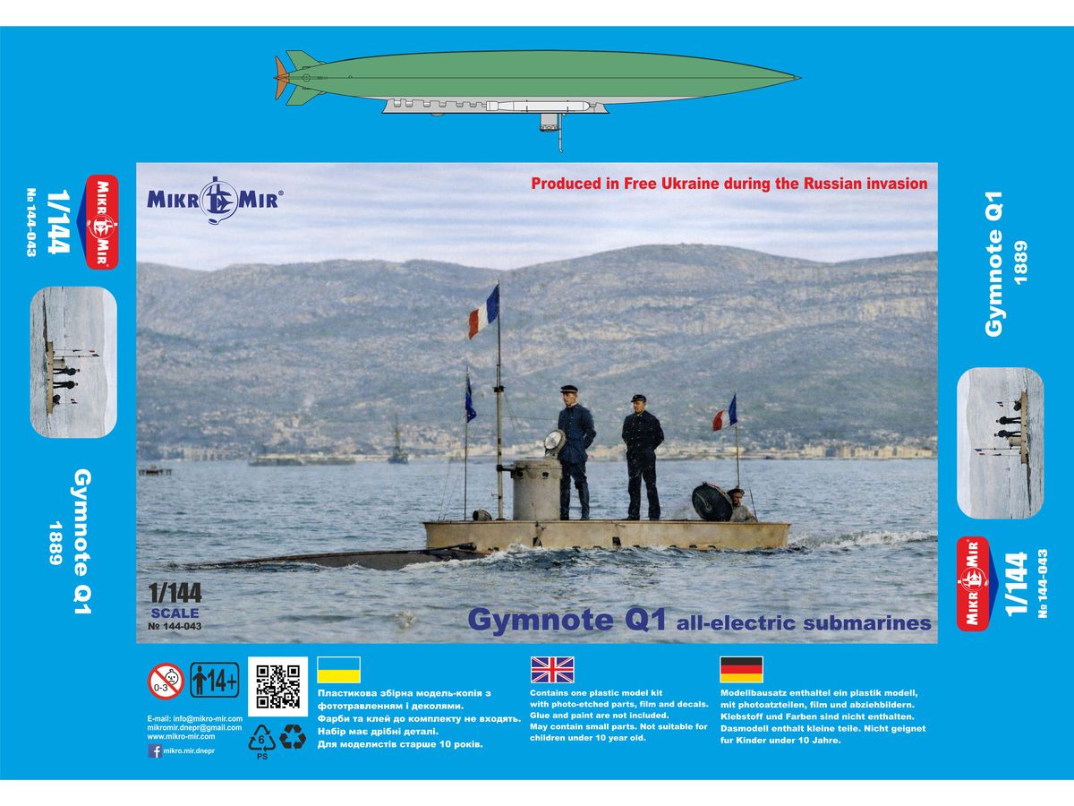 1/144 ジムノート Q1 フランス海軍電気推進潜水艦 1/144 ジムノート Q1 フランス海軍電気推進潜水艦
