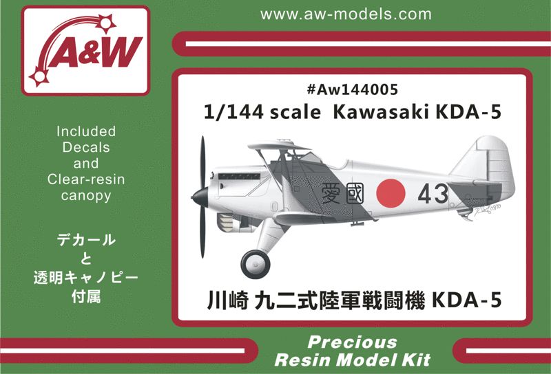 1/144　川崎 九二式陸軍戦闘機 KDA-5