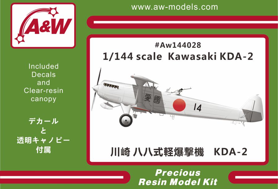1/144　川崎 八八式軽爆撃機　KDA-2
