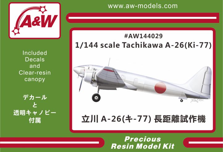 1/144　立川 A-26 長距離機 (キ-77)