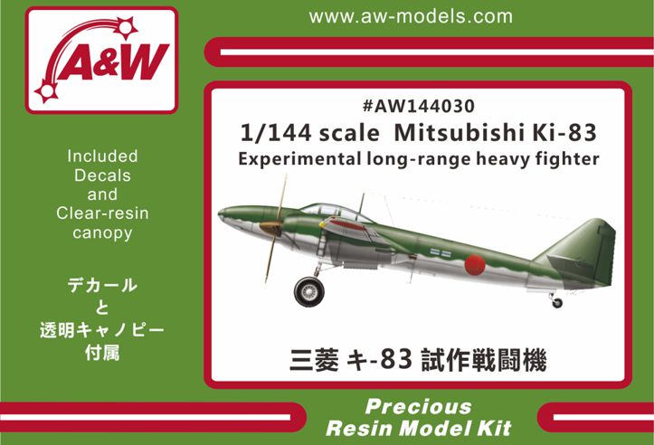 1/144　三菱 キ-83 試作遠距離戦闘機 - ウインドウを閉じる