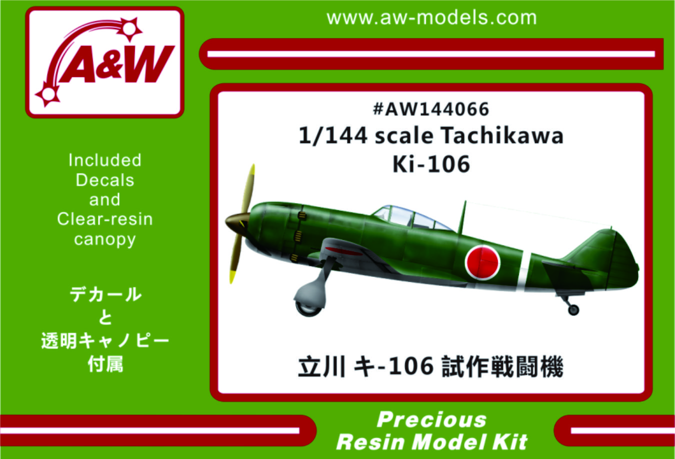 1/144　立川 キ-106 試作戦闘機 - ウインドウを閉じる