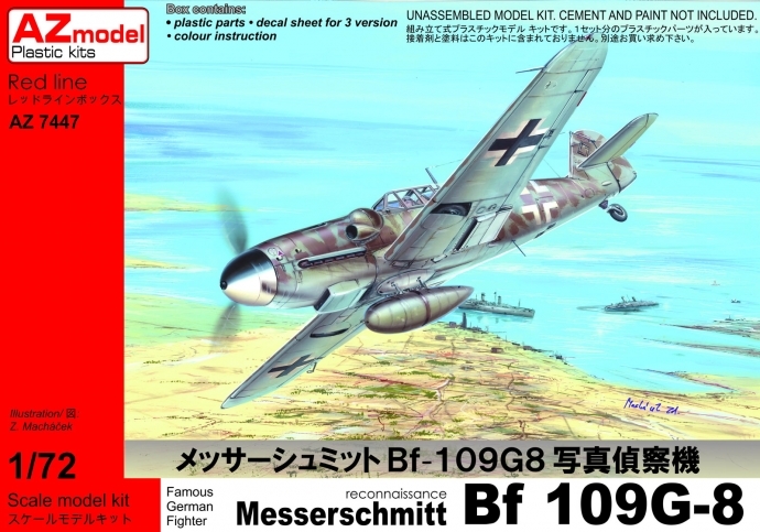 1/72 Bf109G-8 ｢偵察機｣