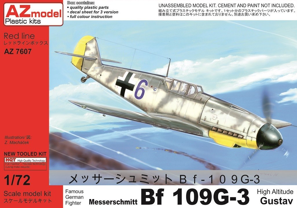1/72 Bf109G-3 高高度戦闘機