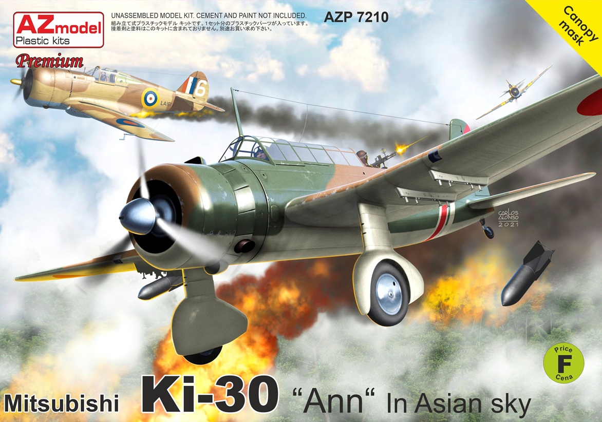 1/72 九七式軽爆撃機 "アジア上空" プレミアムエディション" 1/72 九七式軽爆撃機 "アジア上空" プレミアムエディション"