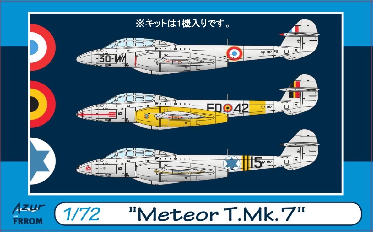 1/72 ミーティア T.Mk.7