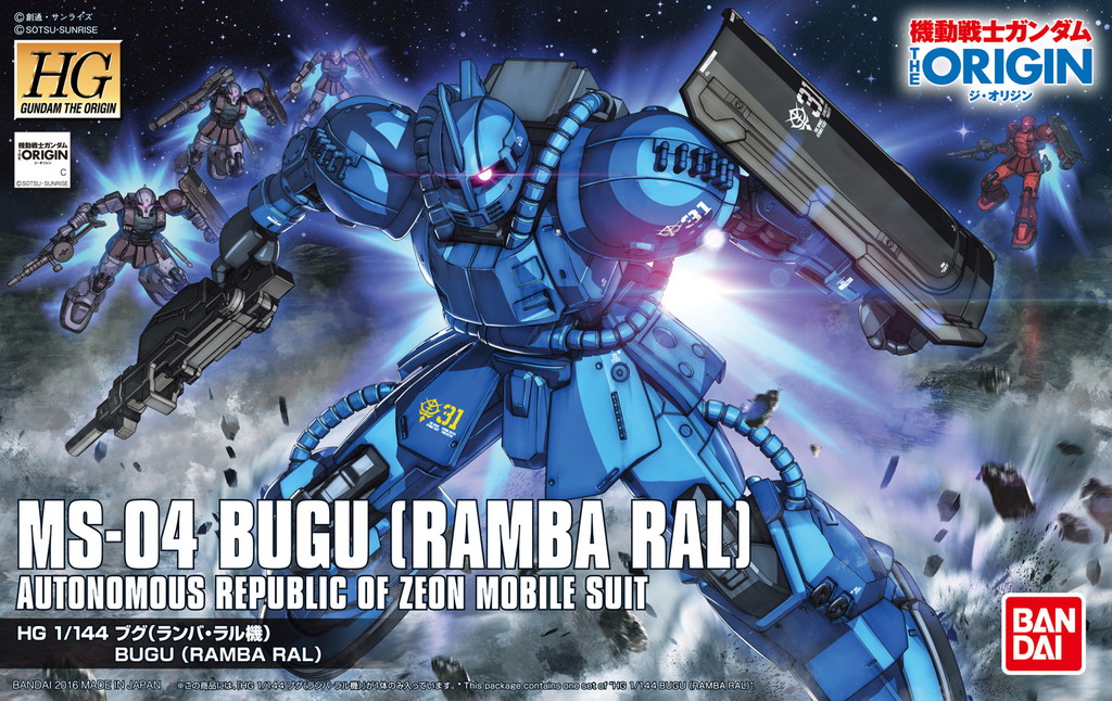 1/144 HG MS-04 ブグ (ランバ・ラル機) 1/144 HG MS-04 ブグ (ランバ・ラル機)
