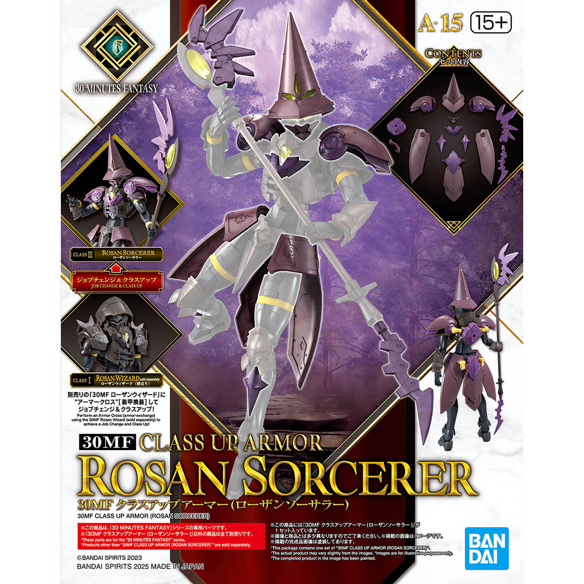30MF クラスアップアーマー (ローザンソーサラー) 30MF クラスアップアーマー (ローザンソーサラー)