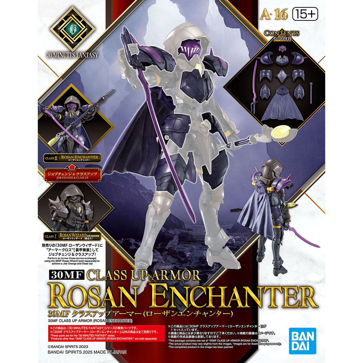 30MF クラスアップアーマー (ローザンエンチャンター) 30MF クラスアップアーマー (ローザンエンチャンター)